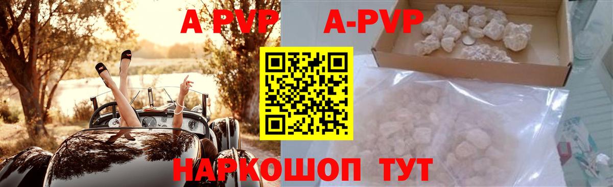 A PVP мука Смоленск