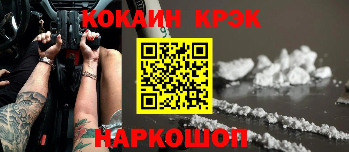 Смоленск  КОКАИН 98%  Вход с VPN 