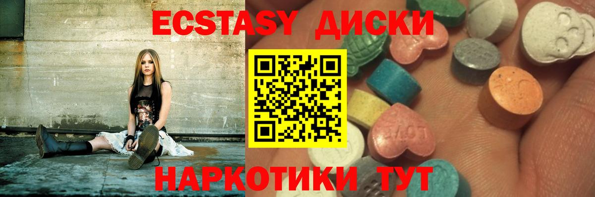 Экстази  Вход с VPN  ЭКСТАЗИ TESLA  Смоленск  гидра маркетплейс  Экстази MDMA 