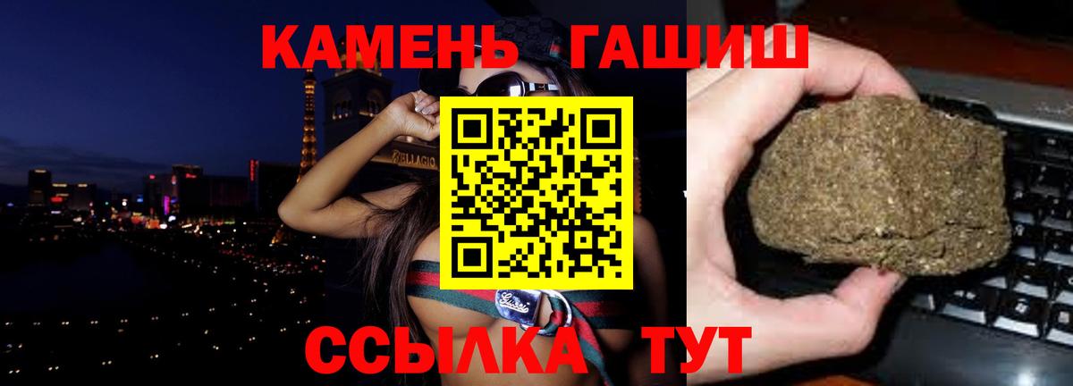 ГАШИШ гарик  ГАШИШ 40% ТГК  Вход с VPN  Смоленск 