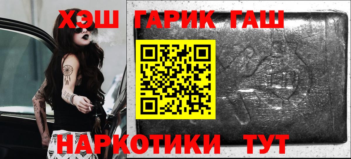 ГАШИШ гарик Смоленск