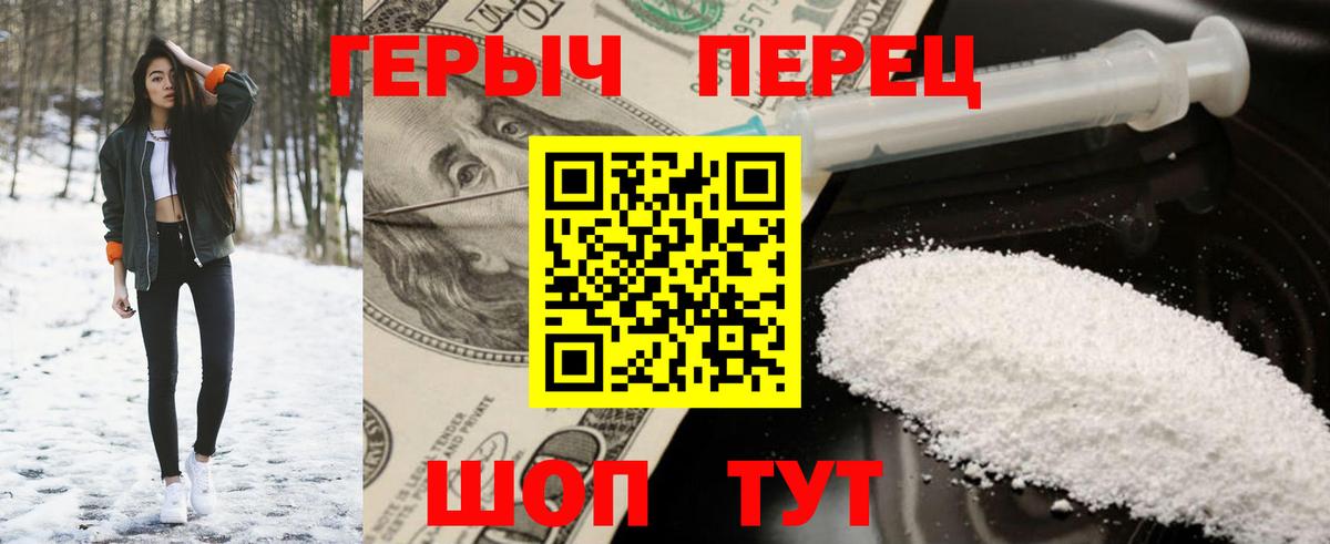 ГЕРОИН  Вход с VPN  Смоленск  Героин VHQ 