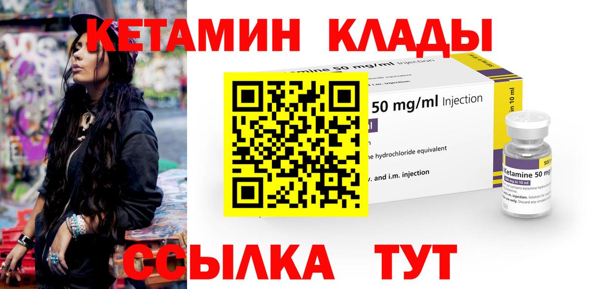 блэк спрут как зайти  Кетамин ketamine  Вход с VPN  Смоленск  КЕТАМИН VHQ 