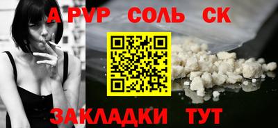 синтетический гашиш Партизанск