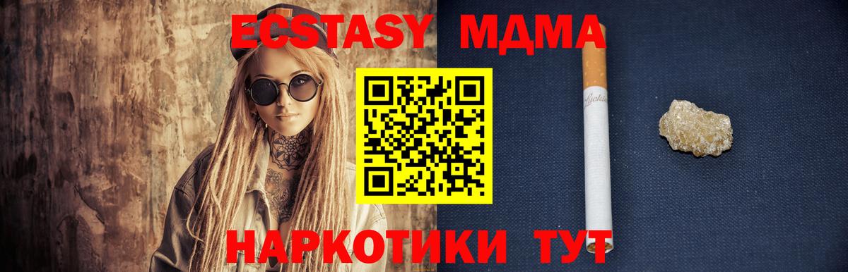 МДМА crystal  МДМА VHQ  Смоленск  Вход с VPN 