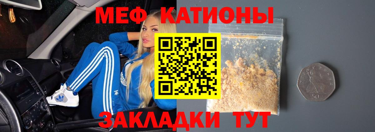 Меф кристаллы Смоленск