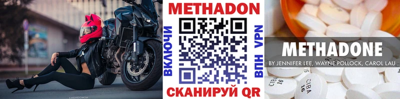 Метадон кристалл цена Смоленск