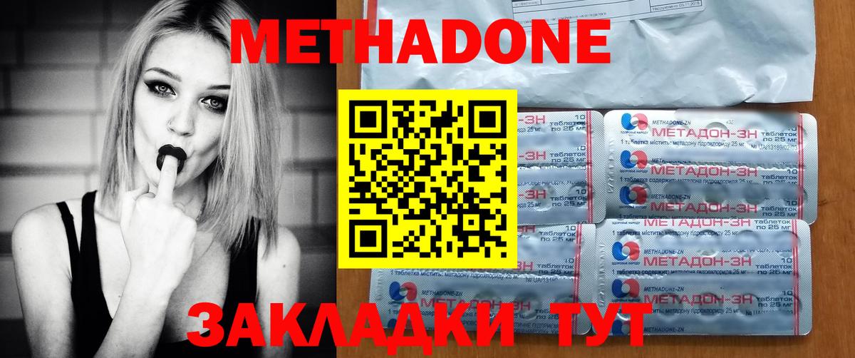 МЕТАДОН VHQ  Вход с VPN  Смоленск 