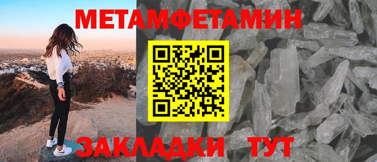 Метамфетамин Methamphetamine  Метамфетамин Methamphetamine  Смоленск  Вход с VPN 