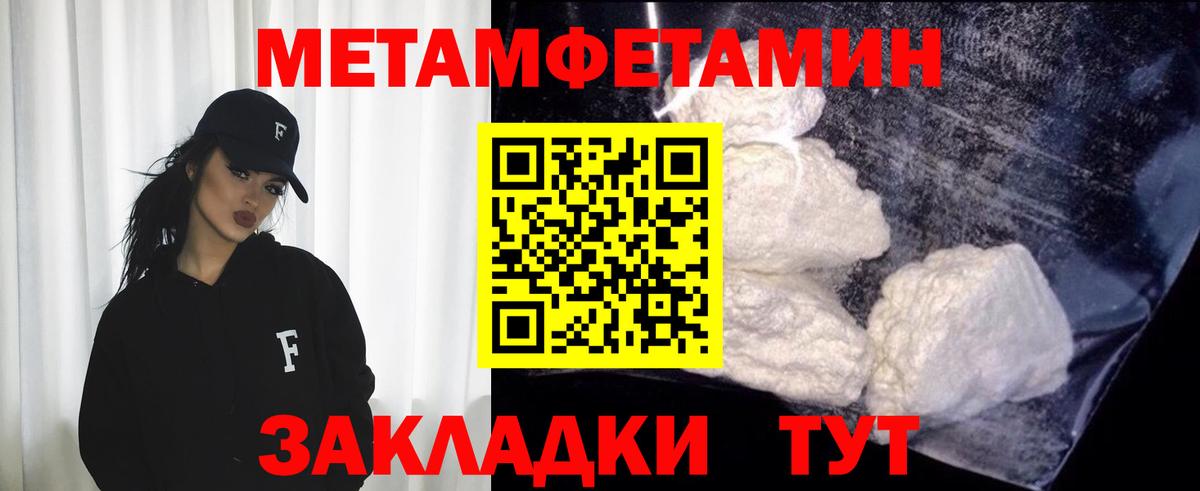 МЕТАМФЕТАМИН витя Смоленск