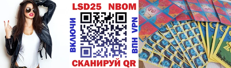 Марки 25I-NBOMe 1500мкг  Смоленск 