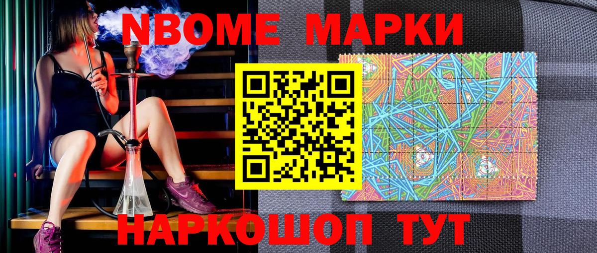Марки 25I-NBOMe 1,5мг  Вход с VPN  Марки 25I-NBOMe 1,5мг  Смоленск 