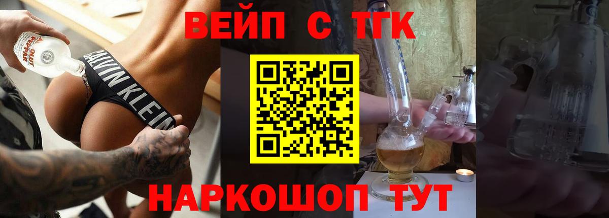ТГК гашишное масло Смоленск