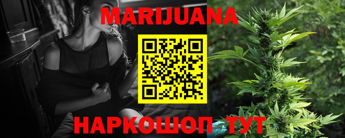 Конопля план Смоленск