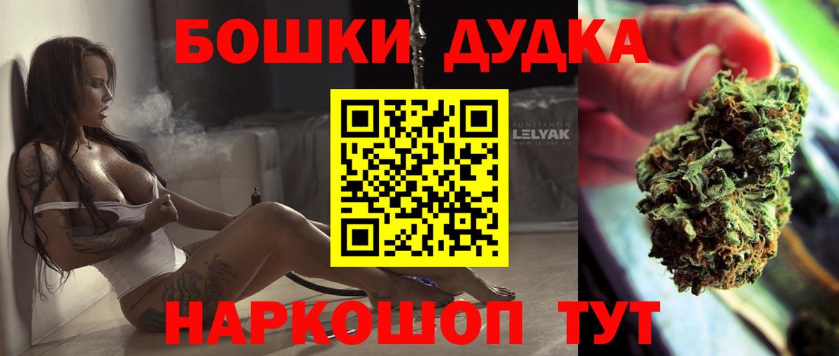МАРИХУАНА план  Вход с VPN  Бошки Шишки VHQ  Смоленск  Канабис индика  Конопля марихуана 